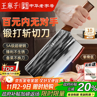 Wang mazi household kitchen knife, kitchen vegetable and meat slicing knife, dual-purpose stainless steel sharp knife, intangible cultural heritage forging