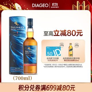 泰斯卡（Talisker）8年SR2024珍藏限量版 单一麦芽威士忌 洋酒700ml