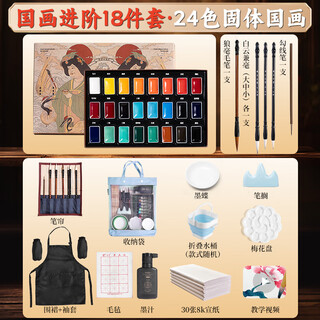 Rubens solid chinese painting paint beginner set primary school students chinese painting paint 12 colors 24 colors ink painting tools chinese painting supplies complete set of junior high school art class materials pigment set han series 24 colors advanced 18-piece set handbag