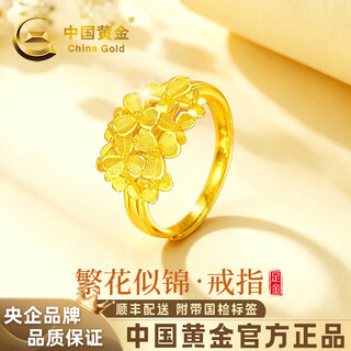 China gold (china gold) blossoming gold ring women's pure gold embroidery ball open ring birthday gift for girlfriend and wife gold weight approximately 4.9g pure gold ring