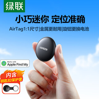 Green link positioning tracker anti-lost device apple certified tag wireless positioning accurate search suitable for apple mobile phones children's positioning bicycle keys pets