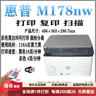 Hp m181fwm180n color laser all-in-one printer copy scan fax wifi network hp m178nw wireless wifi print copy scan standard