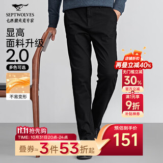 Septwolves casual pants men's autumn solid color commuting business fashion straight pants loose trousers men's pants four seasons 001 (black)-25 new fabric upgrade 2.0 32