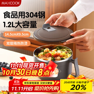 美厨（maxcook）304不锈钢泡面碗 学生饭盒餐杯泡面杯1200ML 蓝灰色MCFT0070