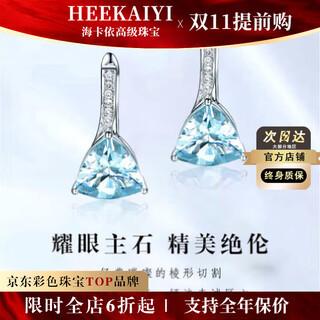 Haikai earrings for women, aquamarine earrings, luxury jewelry, valentine’s day, birthday gift for wife, girlfriend, aquamarine earrings (1.76 carats/flawless selection)