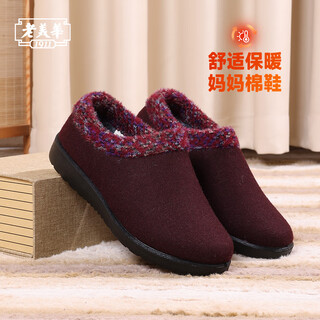 Laomeihua new winter women's cotton shoes with cotton to keep warm, comfortable, non-slip, casual middle-aged and elderly mother's shoes, purple 40