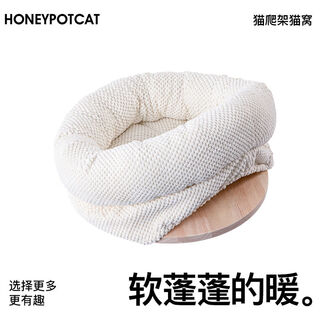 喵佐猫爬架配件绒布垫猫窝凉席垫太空碗剑麻柱羽毛挂件猫玩具 绒布垫