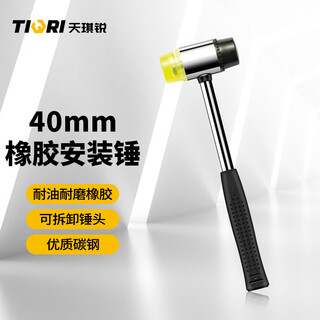Tianqirui rubber hammer rubber hammer installation hammer rubber and plastic decoration tool large tile hammer 40mm