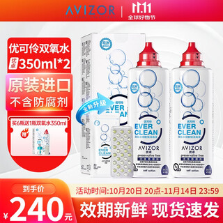 Avizor care solution youcorin hydrogen peroxide 350ml hard contact lens contact lens disinfectant ok lens rgp youcorin hydrogen peroxide 350ml*2