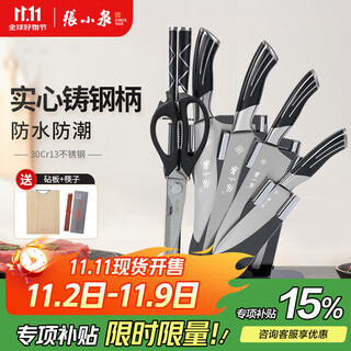 Zhang xiaoquan household knife set peacock tail series kitchen seven-piece knife set kitchen knife set ready stock 48 hours delivery