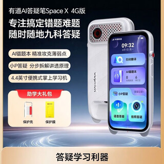 Youdao science artifact ai question answering pen space x dictionary pen reading pen full screen learning machine for all 9 subjects question answering pen space