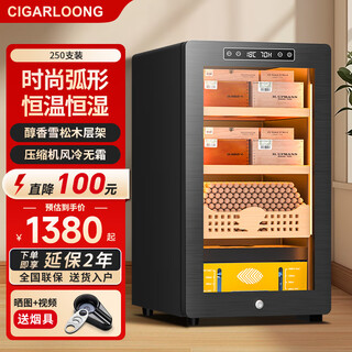 Kelong 36c cigar cabinet, constant temperature and humidity, mellow aroma, natural cedar wood shelf, compressor, precision refrigeration, anti-fog tempered glass door, air-cooled partitioned storage, household cigar cabinet, 36c star ash box, nude maintenance + compressor refrigeration + cedar wood cigar basket