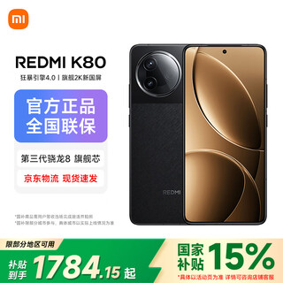 Xiaomi redmi redmi k80 state subsidy, violent performance, e-sports gaming 5g mobile phone, xuan yehei, 12gb+256gb, official standard configuration