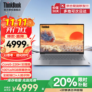 ThinkPad联想ThinkBook14+2025酷睿5可选 补贴20%轻薄14 英寸设计商务办公学生游戏笔记本电脑 25款酷睿5 16G内存 1TB TB14升级 【人脸+背光可选百分百高色域】