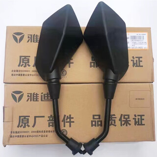 Yadi electric vehicle original genuine original reflector/rearview mirror/reversing mirror hd convex mirror 8m positive wire diamond reflector pair