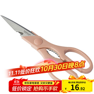 乐扣乐扣（LOCK&LOCK）厨房多功能不锈钢剪刀家用剪子剪肉食物鸡骨剪辅食剪刀烧烤剪刀 蜜桃粉