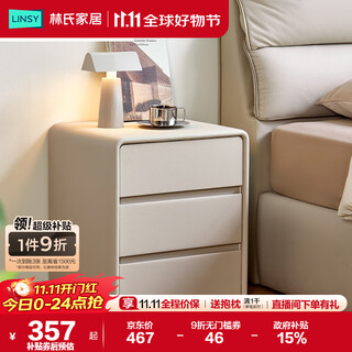 林氏家居现代小型床头柜置物架卧室家用收纳床边柜子TD129