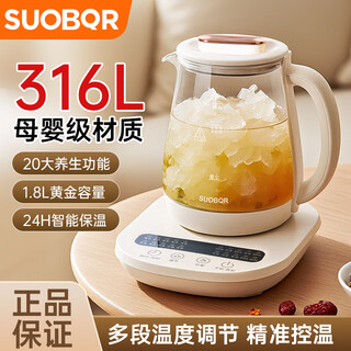 Suobqr genuine health pot 316l stainless steel 1.8l tea boiler flower teapot constant temperature kettle kettle electric kettle office insulation teapot household health pot genuine 304 material filter 20 menus 1.8l