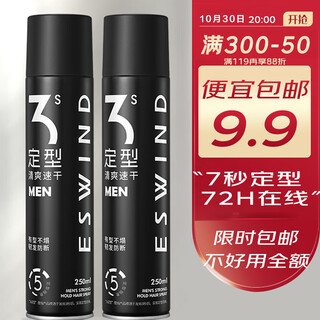 伊风（ESWIND）强塑定型喷雾发胶哑光蓬松速干持久定型男士头发造型干胶250ml
