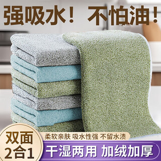 Guangdola rag kitchen rag does not stick to oil, does not shed lint, does not leave watermarks, dishcloth, towel, clean coral velvet scouring pad