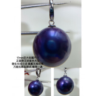 Yongsi natural pearl demon purple pendant imperial purple necklace 15-16mm huge edison thick purple grape blueberry 17 huge buckle