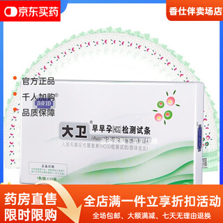 David pregnancy test strips 10 strips of early pregnancy test strips 10 strips of early pregnancy test strips