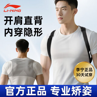 李宁驼陀背矫正器成人开肩矫姿带男女士背部防驼矫正脊椎柱侧弯神器