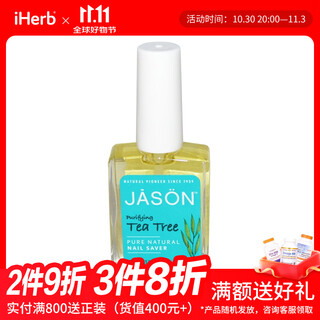 Jason naturaljasonnatural tea tree essence nail care solution 15ml repairs and strengthens fingertips