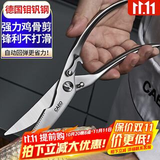 Kayue german kitchen scissors household chicken bone all-steel stainless steel multi-functional food barbecue steak supplementary food scissors all-steel powerful chicken bone scissors german molybdenum vanadium steel