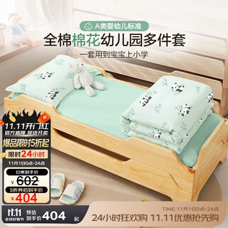 Boyang baby (beyond kids) kindergarten multi-piece set for baby to start kindergarten, cotton style four seasons seven-piece set, panda baby 60*135cm