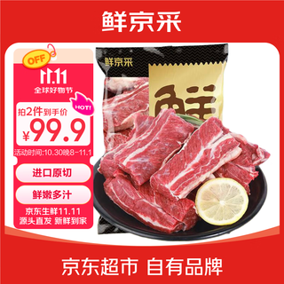 Fresh jingcai imported raw beef rib meat from brazil 2jin jin is equal to 0.5kg beef breast and abdomen rib meat braised and stewed real raw cut