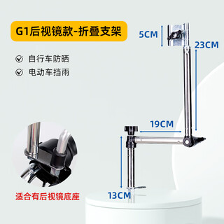 Shantou lincun electric vehicle umbrella stand electric vehicle bicycle umbrella stand bicycle bracket clip stroller baby stroller fixing magic g1 model - folding bracket (with rearview mirror option)