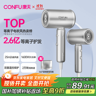 Confu 260 million plasma hair dryer gift, strong wind, compact, quick-drying, hair care, portable dormitory home hair dryer 1600w kf-3158 phantom silver