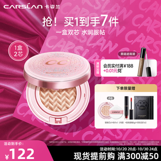 Carslan snail cushion cc cream hydrating coverage brightening does not take off makeup card powder dry skin moisturizing with replacement core birthday gift for women snail cushion hydrating and moisturizing #02 satin color