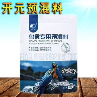 Ko premixed homemade egg rice is supplemented with trace elements to increase the reproduction rate. 50g is added to the feed of myna for simple trial.