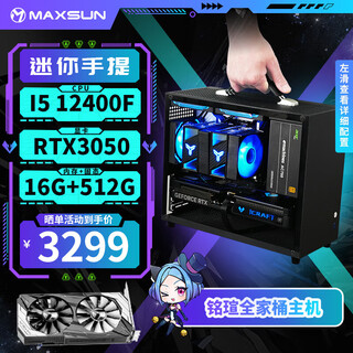 Maxxuan i5 13400f/rtx5070/5060ti/3050/b580/12400f/230f mini itx desktop assembly computer host game live broadcast design diy complete machine configuration three丨12400f丨rtx3050