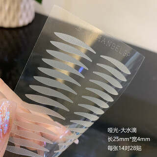 Hanbel matte inner double swollen eyelids, invisible, traceless, natural double eyelid stickers, single-sided eyelid sagging, anti-sagging, waterproof, large water droplets (suitable for sagging eyelids, sagging eyelids) 84 stickers, 3 sheets