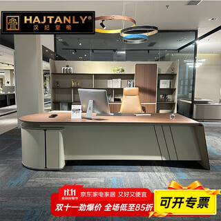 Hanji tangyu office boss desk desk staff simple modern manager desk boss desk writing desk company desk 2.4 meter boss desk