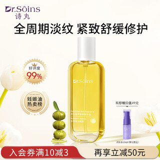 Dr.soins poetry pill pregnancy oil prevents and fades lines, skin care products for pregnant women, pregnancy oil, repair essence oil, massage care oil, special