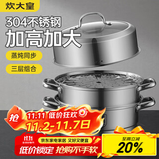 Cuidahuang 304 stainless steel three-layer steamer household composite bottom soup pot for steaming steamed buns with visible high arch cover 32cm