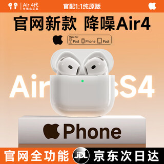 Huaqiangbei's new official authentic product | air 4 generation noise reduction version bluetooth headset adapted to apple's active noise reduction wireless 2025 new semi-in-ear iphone17/16/15/14/13 active noise reduction version full-featured pods4 anc active noise reduction + spatial audio + sliding tuning