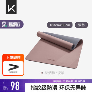 Keep yoga mat fingerprint grade anti-slip widened fitness mat thickened 183*80cm jumping mat tpe sports training mat upgraded thickened gray smoke pink/lavender-9mm