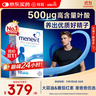 Elevit men's folic acid multivitamin 90 tablets pregnancy preparation zinc selenium tablets lycopene supplements male vitality