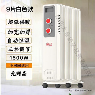 Chrysanthemum home heater widened electric oil tincture bedroom electric heater mother and baby radiator silent energy saving 17 pieces chrysanthemum upgraded model widened and thickened 9 pieces