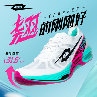 TANSHEZHE弹射者黑马4代全掌碳板竞速翘头初中考体考体测专用男女跑步鞋
