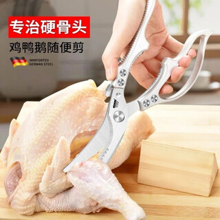 Household essentials: all-metal bone scissors, kitchen chicken bone scissors, industrial-grade scissors for kitchen, thickened kitchen scissors, all-steel kitchen scissors, wolf warrior supreme edition