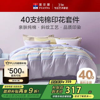 Fuana children's bed four-piece set of pure cotton 100% cotton sheets and quilt cover student dormitory bedding 203*229cm