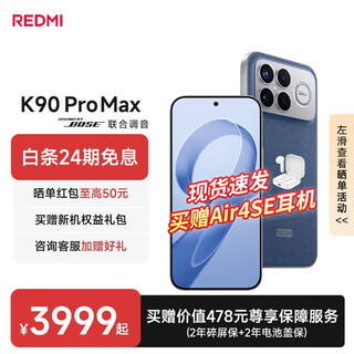 Xiaomi redmi k90pro max new 5g mobile phone fifth generation snapdragon 8 extreme edition 7560mah large battery bose joint tuning redmi redmi mobile phone tannin color 12gb+256gb