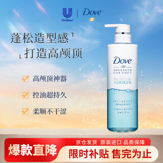 Dove dove shampoo air sensitive oil control moisturizing silicone oil free plumping and fluffy shampoo for men and women 480g