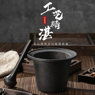Man gong high-end quality household cast iron pestle iron tamping medicine jar masher chinese medicine tamping iron pestle mortar pestle medicine jar vegetable oil small size oil brush + leather cover
